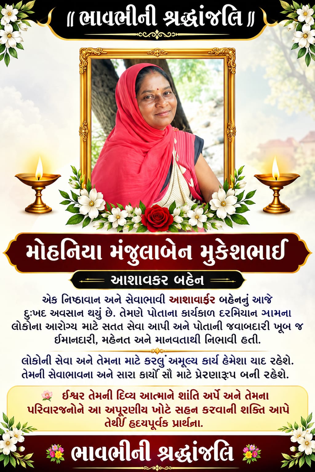 આશાબેનના પરિવારને આરોગ્ય પરિવાર ધાનપુરની ₹1.27 લાખની સહાય - Image 2