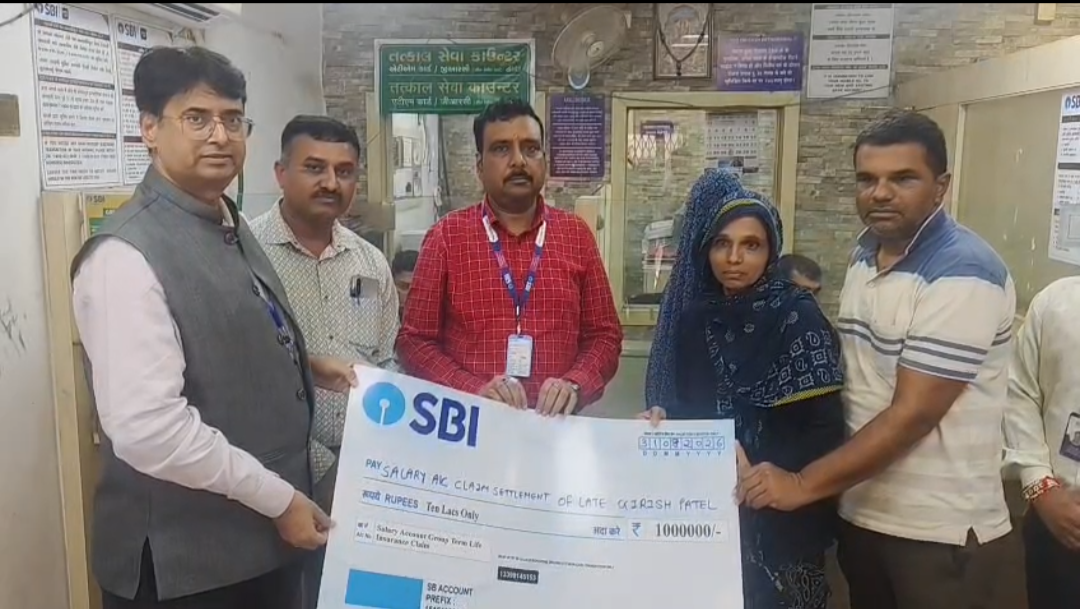 ફતેપુરાના સ્વ. શિક્ષકના પરિવારને SBI સેલેરી પેકેજ હેઠળ રૂ. 10 લાખની સહાય